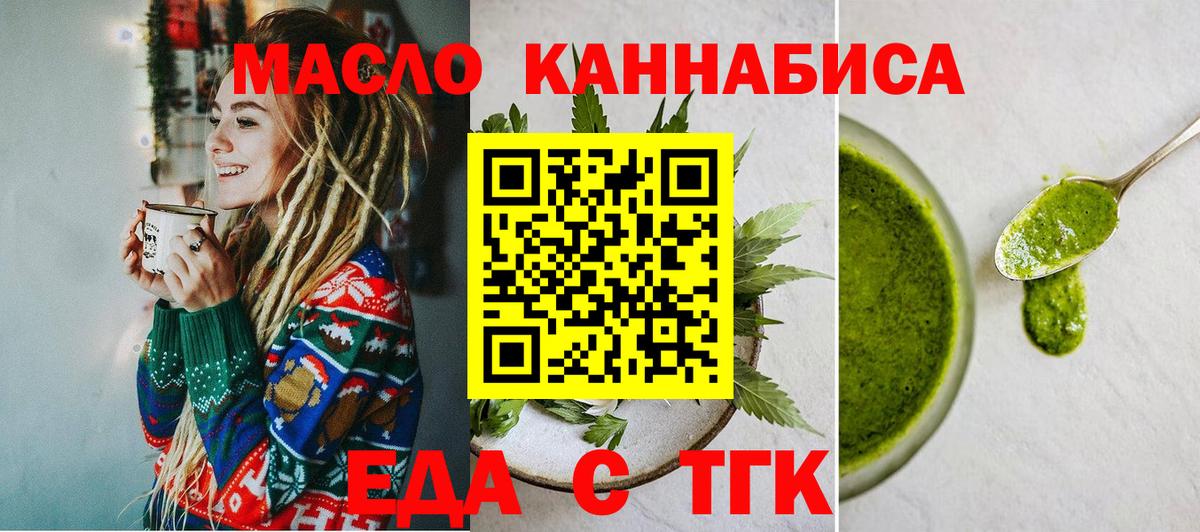 Canna-Cookies марихуана  Вход с VPN  Белорецк 