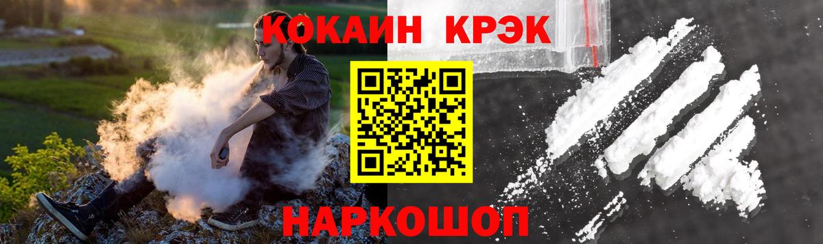КОКАИН FishScale Белорецк