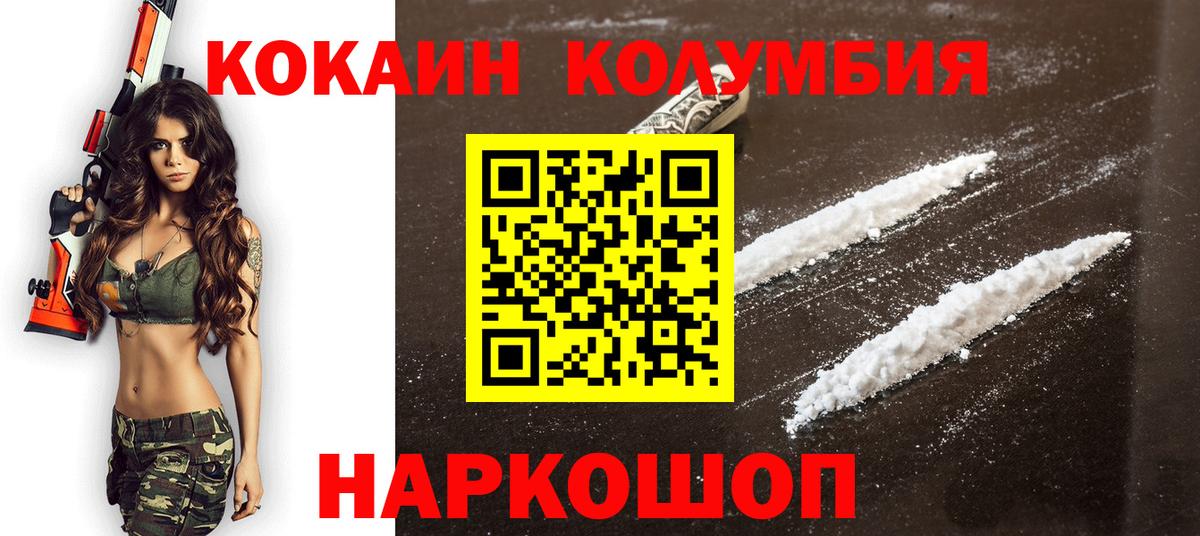 Белорецк  Cocaine  Вход с VPN  Cocaine 99%  Кокаин Перу 