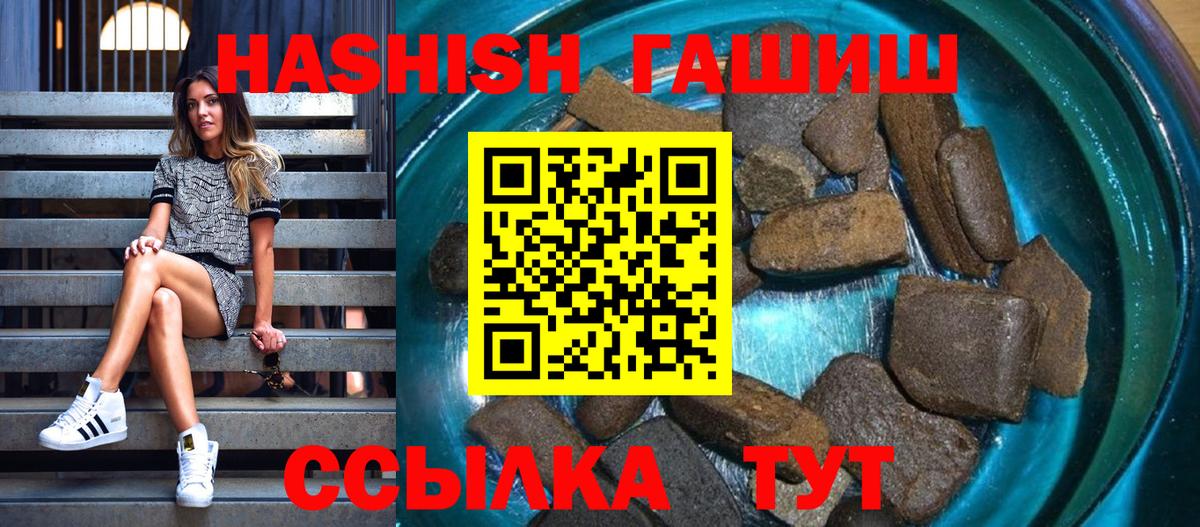 Белорецк  ГАШИШ гашик  Вход с VPN 