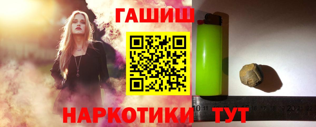 Гашиш убойный Белорецк