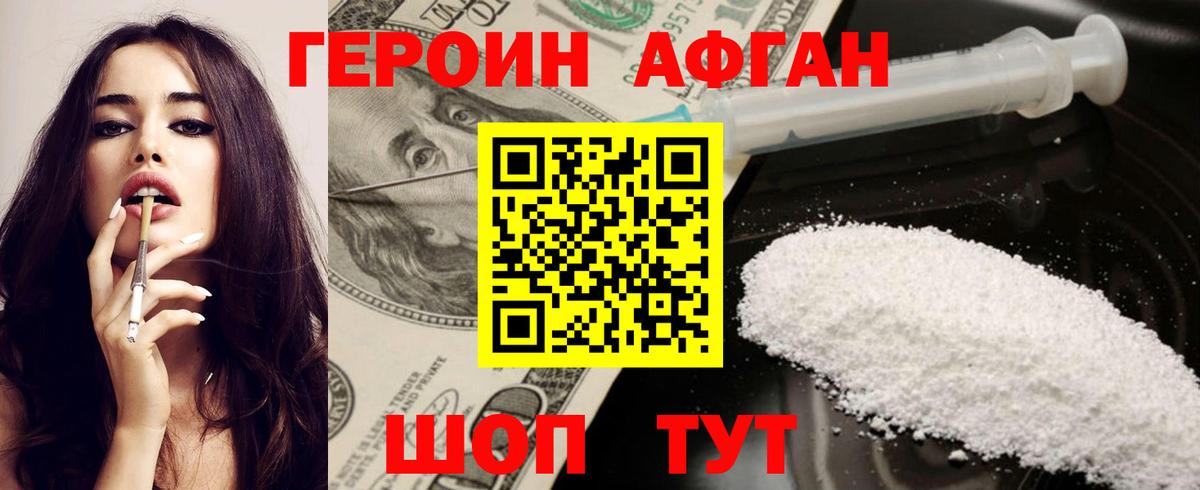 ГЕРОИН VHQ  Вход с VPN  Героин  Белорецк 