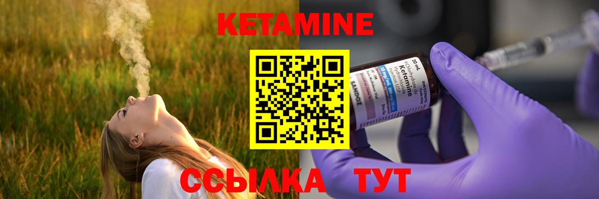 КЕТАМИН ketamine Белорецк