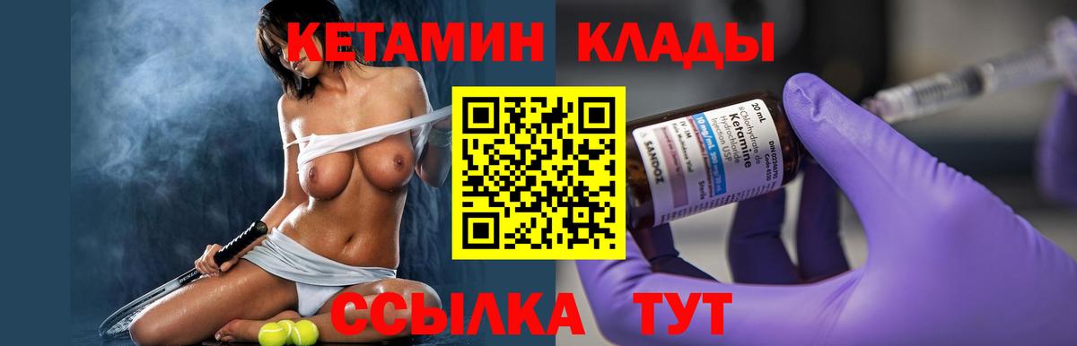 Кетамин ketamine  Вход с VPN  Кетамин VHQ  Белорецк 