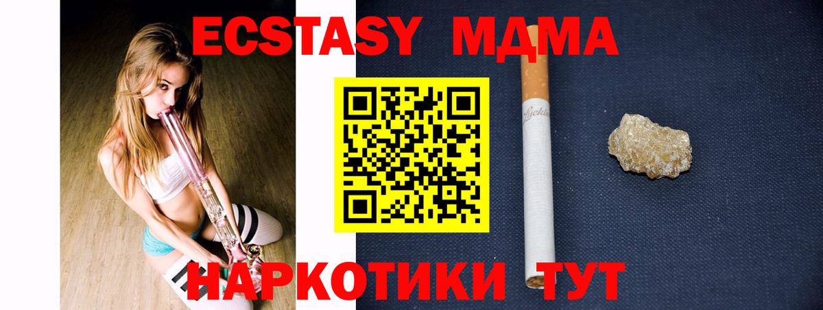 Белорецк  MDMA VHQ  МДМА  Вход с VPN  MDMA молли 