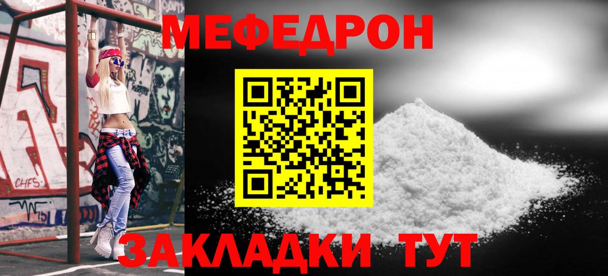 МЕФ мука Белорецк