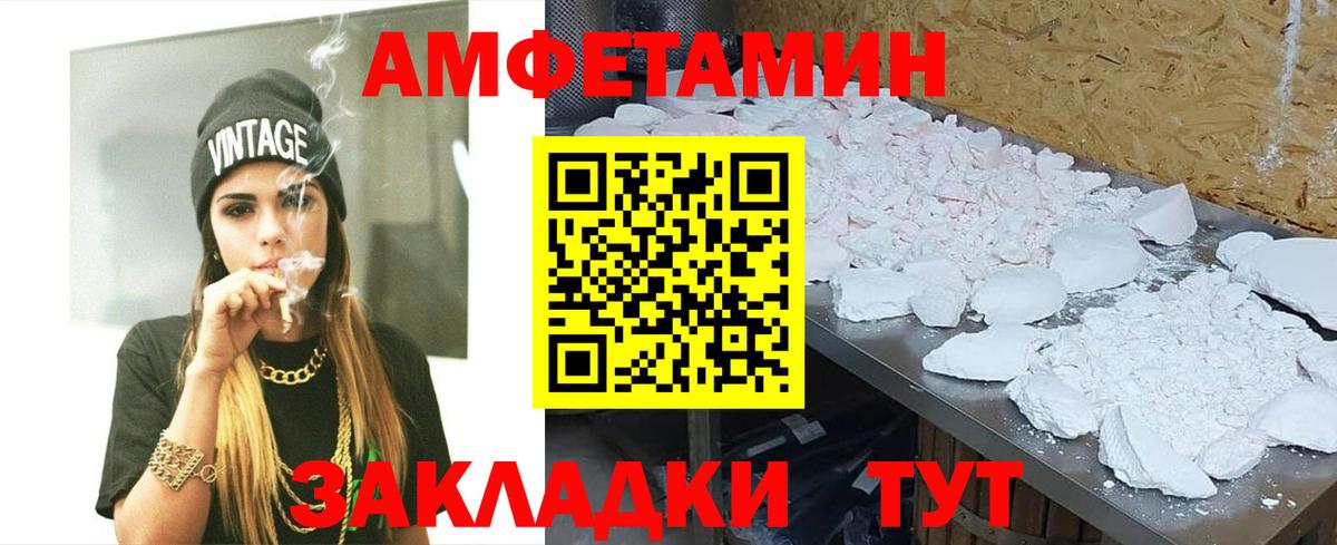 Белорецк  Метамфетамин витя  Метамфетамин витя  Вход с VPN 